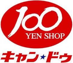 １００円ショップキャンドゥ 沼田中央店