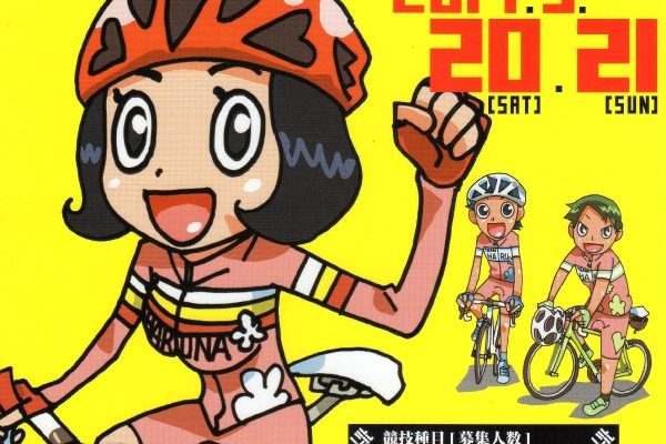 2017/5/23　第5回 榛名山ヒルクライム in 高崎 2017に参加して参りました!! イメージ