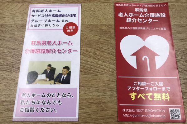 2017/6/22　弊社パンフレットが新しくなりました！！！赤い表紙が目印です！！！ イメージ