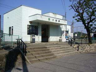 小俣駅